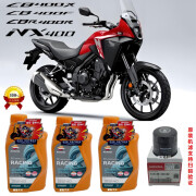 五羊新大洲本田CB400XFCBR400RNX400机油滤芯佛沙NSS350机油格 CB400X/F/R/NX400雷神机油套餐3