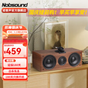 诺普声（Nobsound）Q2C 发烧HiFi音箱中置家庭影院高保真木质音响影院音箱