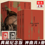 【理想国】神曲全3册地狱净界天堂但丁?阿利格耶里著黄国彬译梁文道专文导读意大利语原文直译中文全译本正版bk