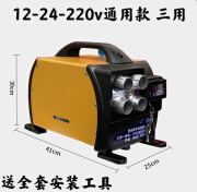 柴暖驻车加热器空气柴油取暖器暖风机12v24v一体电动车家用220v 黄色四孔12-24-220v通用三用款