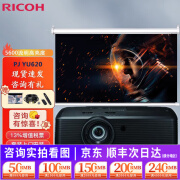 理光（RICOH）PJ-YU620投影仪 商务办公高亮投影机（超高清 镜头位移）