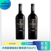 轩尼诗（Hennessy）木桐嘉棣精选红葡萄酒 750ml*2