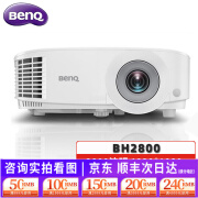 BENQ明基（BenQ） 投影仪办公家用商务会议培训教育 高清高亮白天直投投影机 BH2800【3800流明 1920×1080】 官方标配+配件+发票