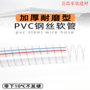 京雷PVC钢丝软管塑料透明管油管水管胶管抗冻真空管1寸25mm2寸50mm 内径10mm-壁厚2.5mm