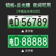 新交规车牌架框 不锈钢汽车牌照框车牌保护框牌照套车牌边框蓝牌