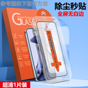 OPPO适用oppoa93钢化膜无尘仓秒贴oppo a93S手机膜全屏覆盖0pp0防摔op 无尘仓秒贴膜超清1片成功率 OPPOA93