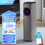 AIRPLUS艾普莱斯移动空调冷暖双制一体机客厅厨房公寓出租房智能制冷空调无外机免安装免排水便携立式空调 小1匹 KY7-A2H（高性价比款）