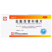 希瓦丁 盐酸西替利嗪片10mg*12片 1盒