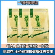 耐威克 + NAVARCH耐威克猫粮25kg健康体态增肥发腮成幼营养鸡牛鱼 2.5kg 自定义+健康体态猫粮鸡肉 2.5kg