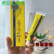 大药房直发牧府御医堂玛布藏花皮肤止洋膏荨麻过敏显燎泡膏 体验装一支15g