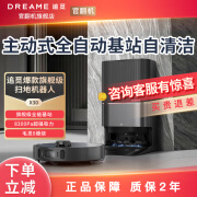 追觅官翻机X30 Pro X40 X20Pro Plus智能超薄扫地机器人拖地机扫拖一体自动清洗全自动吸尘器三合一 【X30爆款】B级-轻微使用