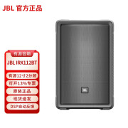 JBL IRX 12SP 358SP 115S 718S 12 15 18英寸 有源低音炮 大功率 音响低音炮KTV超低音有源蓝牙低音炮 IRX 112BT （12寸全频有源音箱）