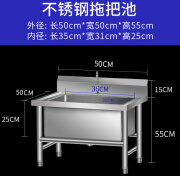 红圩小镇不锈钢拖把池一体式洗拖布池墩布池商用水槽家用阳台户外工厂水池 无架子长50cm宽50cm高55cm 池深