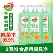 好爸爸（Kispa）洁净除菌除油果蔬餐具净去油洗洁精食品级无残留洗碗精专用 餐具净1千克x1桶