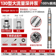 浙博文（Bowenqd）不锈钢深井泵潜水泵220v高扬程抽水机农用大流量灌溉水泵三相380v 8吨流量58米扬程6叶轮1.1KW 220