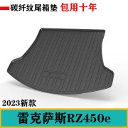 魅巴赫2023款雷克萨斯RZ450e后备箱垫tpe高档TPE防水环保后尾箱垫车尾垫 RZ450e尾箱垫--碳纤纹定制