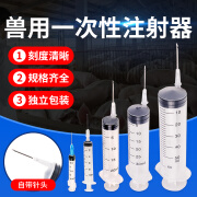 耐尔尼兽用一次性注射器猪牛羊用疫苗注射针管兽医打针针筒宠物喂食器 50ml（1支装）