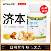 上海春芝堂食用菌 寿世芝华舒荣盈泽贞心承谷宜金稚充筑坚济本胜星华玉临风 济本