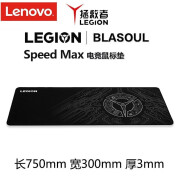 联想（Lenovo）拯救者原装笔记本周边配件 鼠标/鼠标垫/电脑包双肩包/金属散热支架/游戏耳机可选 鼠标垫大桌垫Speed MAX B Y/R7000p和Y/R9000p等