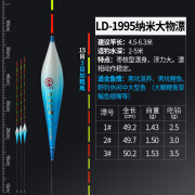 灵龙至尊新款鲢鳙大物漂黑坑青鱼翘嘴鱼漂加粗醒目防爆顶行程漂大 LD-1995 1号1支