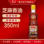 鲁花【直销】 鲁花芝麻香油350ml 粮油调味 食用油