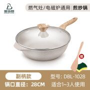 德铂朗（DEBOLANG）麦饭石不粘锅家用炒菜锅电磁炉燃气适用无烟网 28cm 德铂朗小白锅