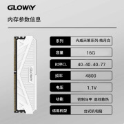 光威（Gloway）天策 32g (16gx2) ddr5 4800 5200 5600台式机电脑内存条套条 天策16G DDR5 4800 单条 16GB 1条 4800MHz