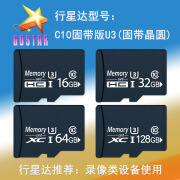 中性监控8G内存卡16GTF卡32G手机128G相机64G监控行车记录仪4G 4GB-C6普速版