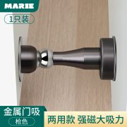 玛丽（MARIE）门吸免打孔新款门挡器门阻器防撞门挡门碰卫生间短款门后吸门固定 不锈钢门吸枪灰1只装高9.8cm 其他