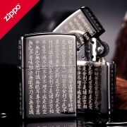 ZIPPO EDGE原装煤油防风打火机黑冰心经黑裂漆雕刻般若心经书文送男士礼物 黑冰心经-新机无油