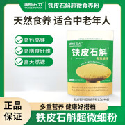 满格石力铁皮石斛超微粉40包/袋 1袋 60g 40包