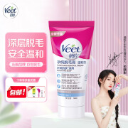 薇婷（Veet）脱毛膏 男女士学生通用四肢除毛 非全身非私处不永久 【深层脱毛】温和脱毛膏50ml