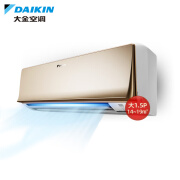 大金（DAIKIN）空调R336大1.5匹不直吹变频静音冷暖两用家用E-MAX8壁挂空调 大1.5匹 三级能效 FTXR336YC-N