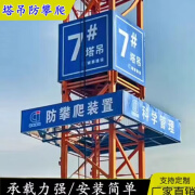 京炫塔吊防攀爬平台装置建筑工地高空防坠落防护网塔吊基础防护围栏 塔吊外径1.6*1.6米 不含运费