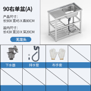 约肯沃夫厨房不锈钢水槽单盆洗碗池洗菜盆加厚一体成形简易带支架平台家用 长90宽45高80右盆. 送下水器排