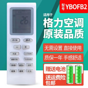 原装版格力空调遥控器 YBOF2 通用 YBOF YBOFB2一样就可以用