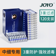 诤友（JOYO）一次性烟嘴过滤器抛弃型3重过滤嘴男女士中细两用烟嘴净烟器烟具 ZX458-3重中/细烟两用烟嘴 120支