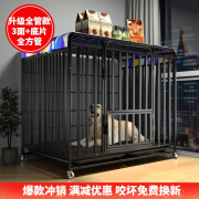 OEING升级全管加强 送货上门狗笼 中型犬大型犬狗笼子 宠物狗狗笼子狗 升级四面全管底部加强 黑色 110*75*90CM 建议100斤内