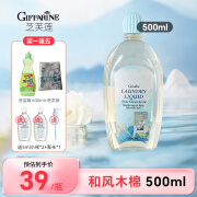 芝芙莲内衣内裤洗衣液500ml清洗液男女士专用清洗血渍去污渍留香泰国 和风木棉 500ml