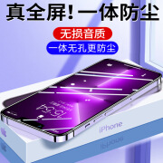 适用苹果14无孔防尘钢化膜iphone13promax防尘网ip15手机膜苹果12 无孔防尘黑边超清钢化膜 苹果15【6.1寸】配贴膜工具