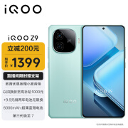 vivo iQOO Z9 8GB+256GB 山野青 6000mAh 蓝海电池 1.5K 144Hz 护眼屏 第三代骁龙 7 电竞手机