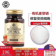 美国SOLGAR有机麦芽硒100片hpv免疫健康天然e卟硒元素富硒片 100mcg*100粒/瓶