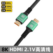 佳特兴HDMI高清线2.1版8K60HZ高清数据线电视电脑显示器连接线hdm 黑色 1.5米