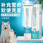 道力其宠物益生菌整肠膏120g狗狗猫咪营养补充剂宠物保健品 [犬猫]益生菌整肠膏-120g