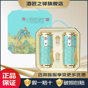 五粮液仙林生态酒业出品 商务宴席过节送礼酒 52度 500mL 2瓶 千里江山图礼盒