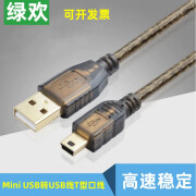 绿欢 松下A6 A5伺服调试线mini usb西门子V90驱动器三菱Q系列编程电缆数据线施耐德汇川PLC通讯下载线 Mini USB转USB线  双磁环-带屏蔽 3米