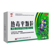 [颐和] 热毒平颗粒 7g*12袋/盒 1盒装