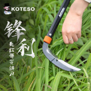 KOTESO开拓者KOTESO老人头农用割麦子除草割草刀绿化多功能长柄开荒镰刀