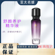 亚太名媛【官方】 舒颜养护精华液35ml 官方专卖 现货速发院系 亚太名媛 舒颜养护精华液35ml