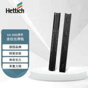 Hettich同款缓冲阻尼三节抽屉滑轨静音侧装钢珠导轨KA5332轨道 普通静音三节轨 20寸(500mm)